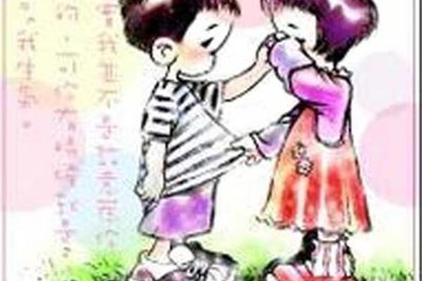 永恒的友谊