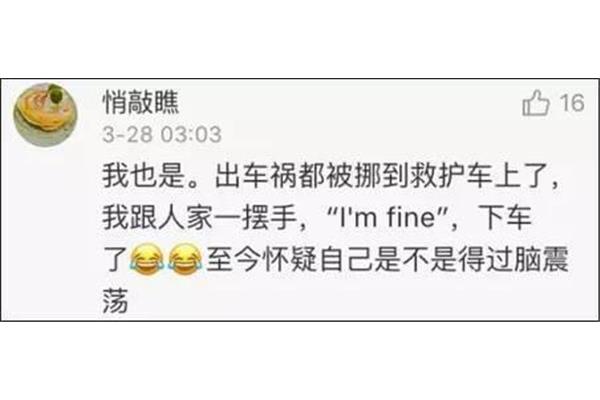你还好吗的英文