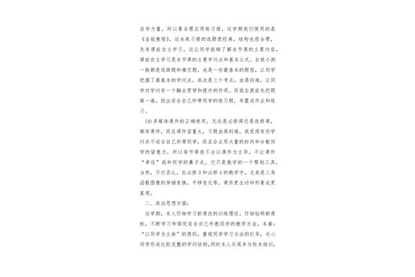 学习总结怎么写