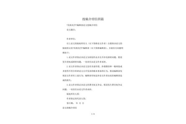 信的开头怎么写