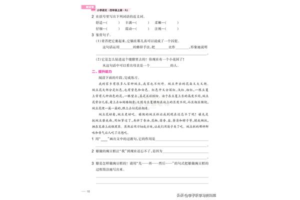 丰满的近义词