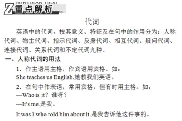 介词的作用