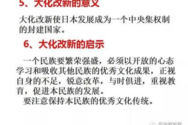 大化改新的意义