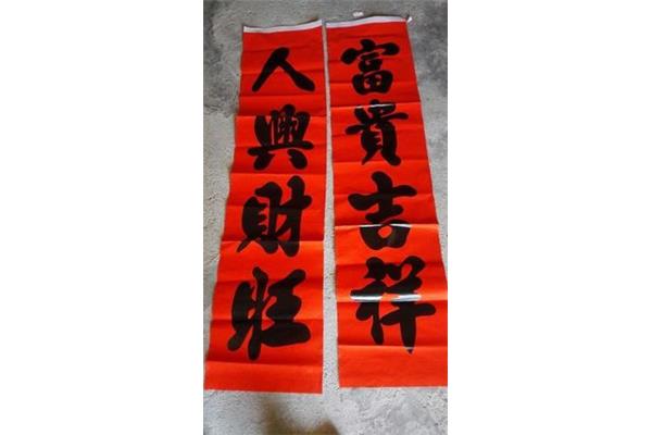 对联怎么贴