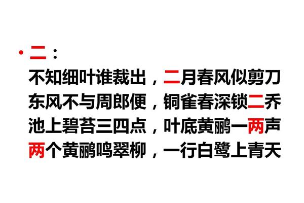 数字的古诗
