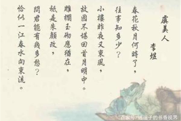 忆江南多少恨