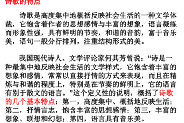文章的体裁有哪些
