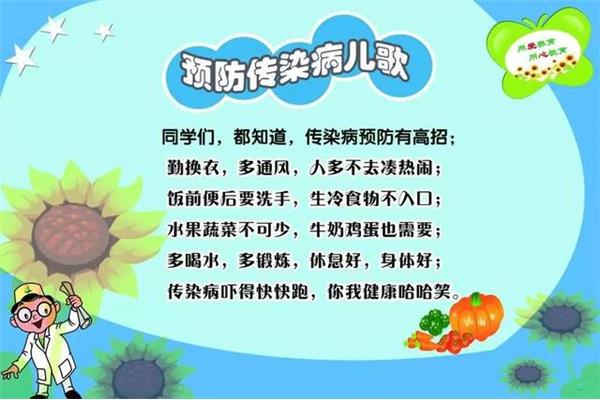 卫生保健知识