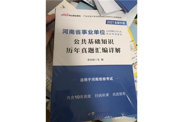 河南考什么卷
