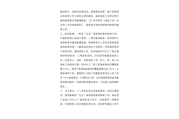 宣传工作计划
