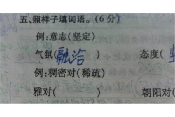 什么的说填词语