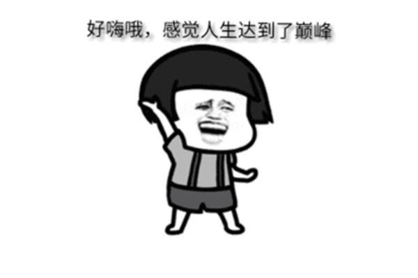 突然的幸福