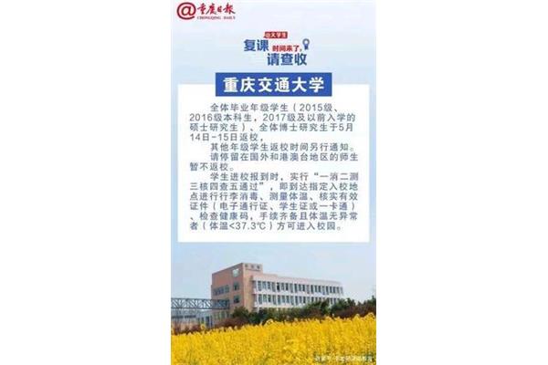 高校开学时间