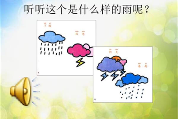 小雨什么声音