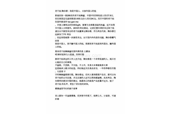 关于诚信的小故事