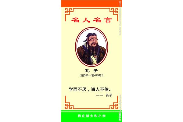 名人的名言