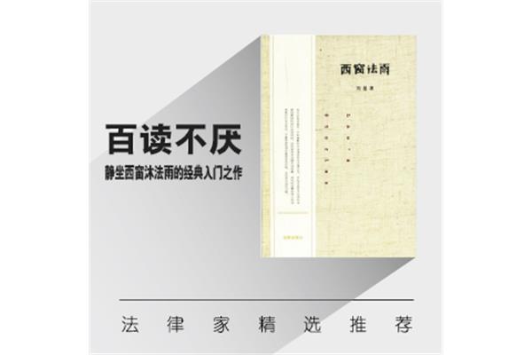 西窗法雨在线阅读