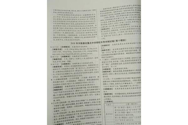 河南考什么卷