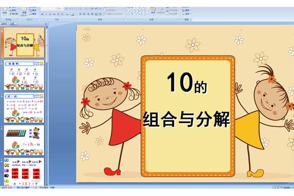 10的分解