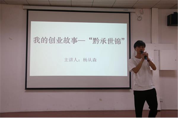 我的创业故事