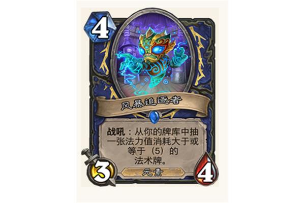 风暴追逐者