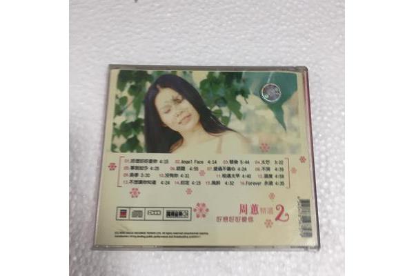 好想好好爱你
