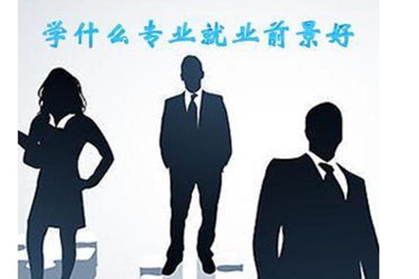 什么职业有前途