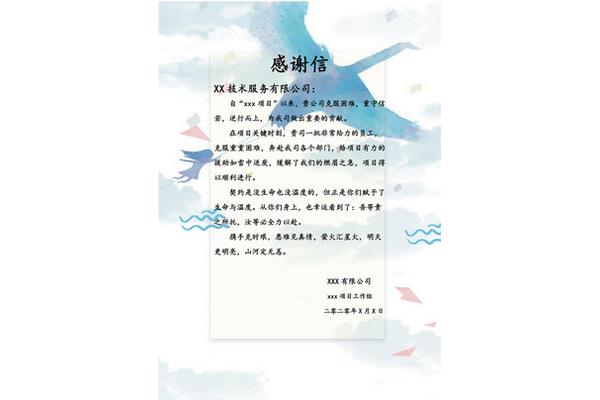 感谢的诗句