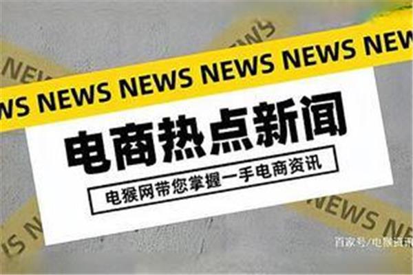 时事新闻热点