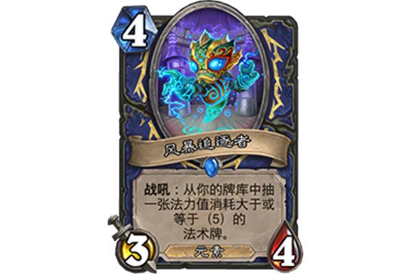 风暴追逐者