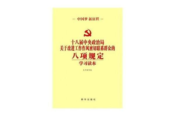 的工作作风