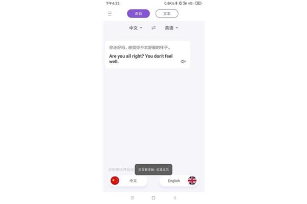 你还好吗的英文