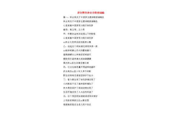 赞美祖国的诗词