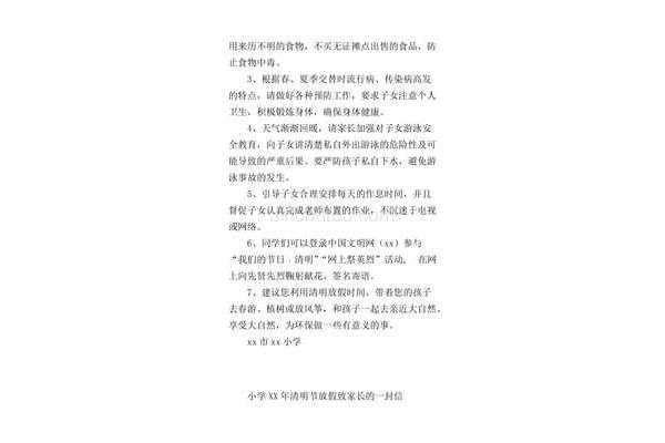 给xx的一封信
