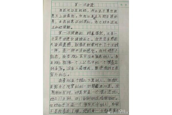 关于旅行的作文
