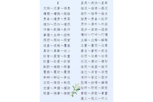 丰满的近义词