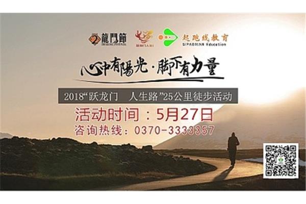 成长在路上