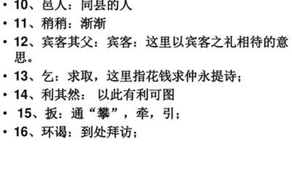 稍稍宾客其父