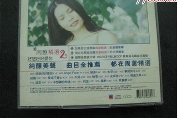 好想好好爱你