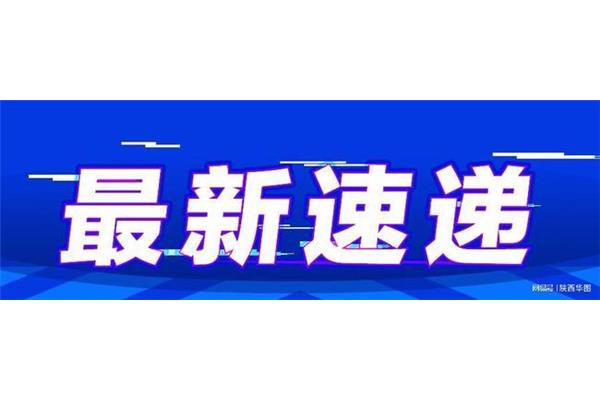 最近时政热点