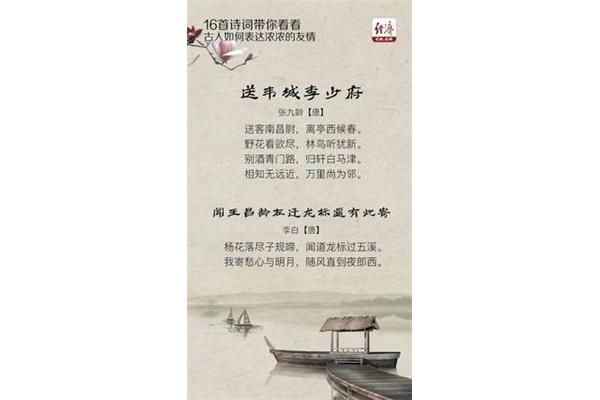 表达友情的诗句