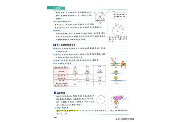 数学趣味知识