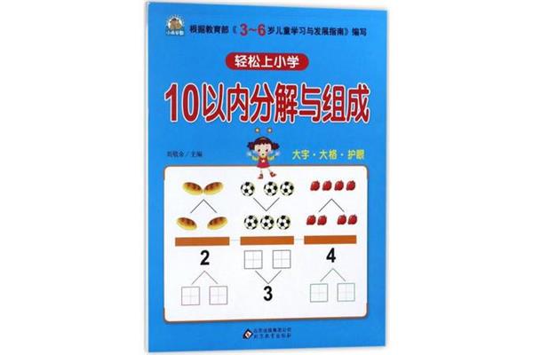 10的分解