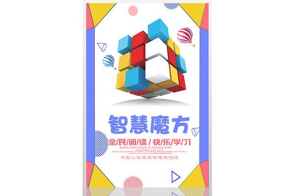 魔方的好处