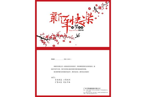 简单新年贺卡