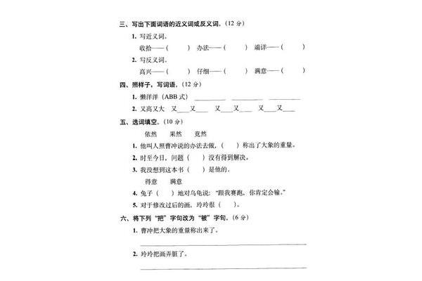 措施近义词