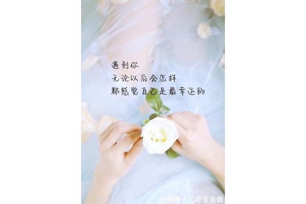 幸运就是遇到你