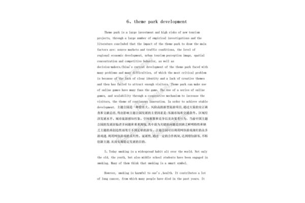 关于旅行的作文