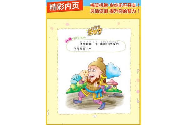 儿童猜谜语大全