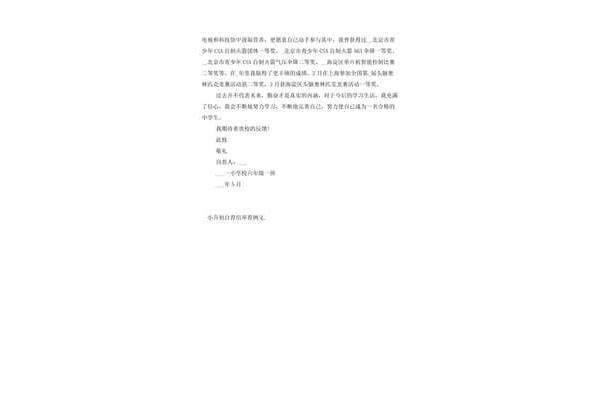 信的开头怎么写